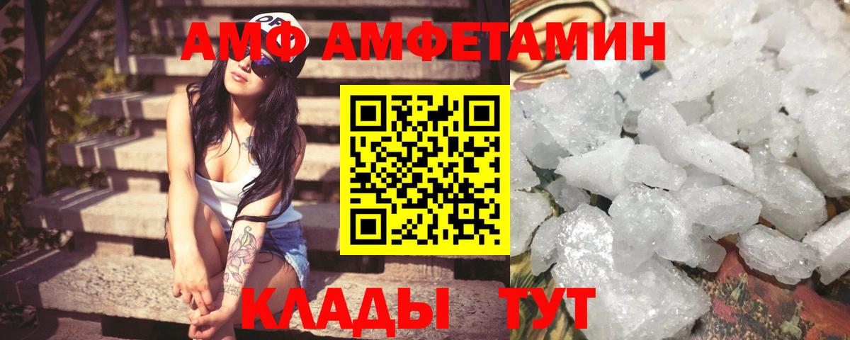 АМФЕТАМИН Розовый Менделеевск