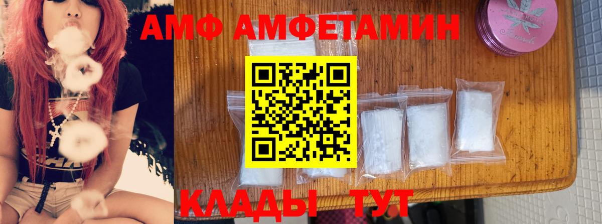 Амфетамин  Вход с VPN  Менделеевск  гидра вход  АМФ 98% 