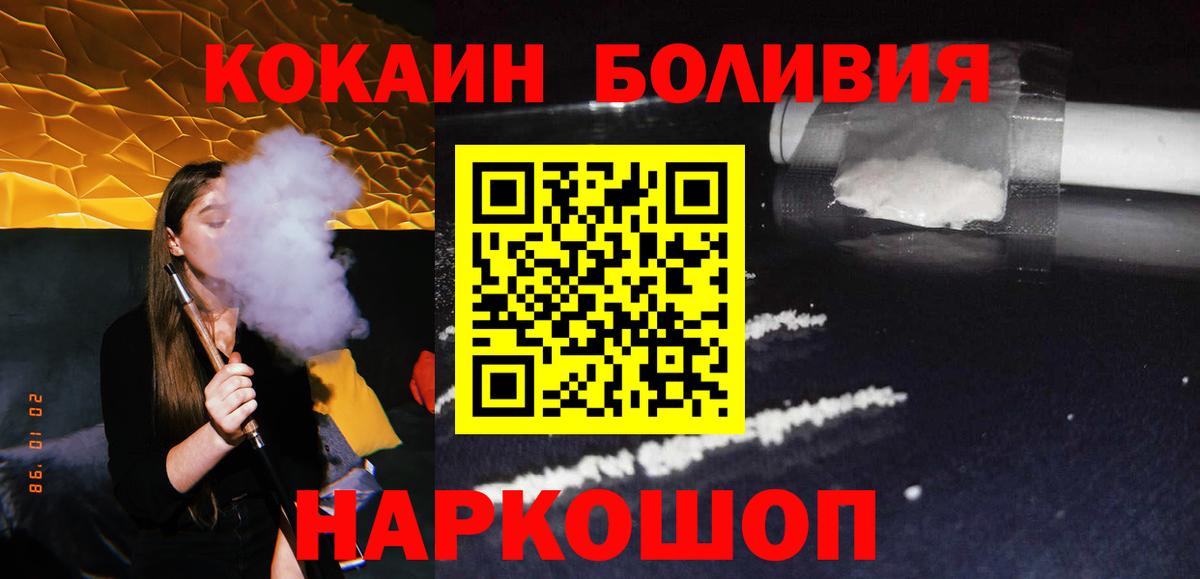 КОКАИН 98%  Вход с VPN  Менделеевск  Cocaine VHQ 