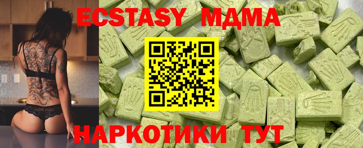 ЭКСТАЗИ таблы Менделеевск