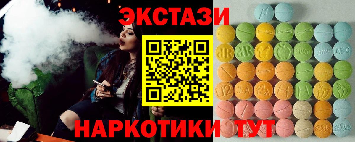 ЭКСТАЗИ 300 mg  ЭКСТАЗИ  Вход с VPN  Менделеевск  Экстази Дубай 