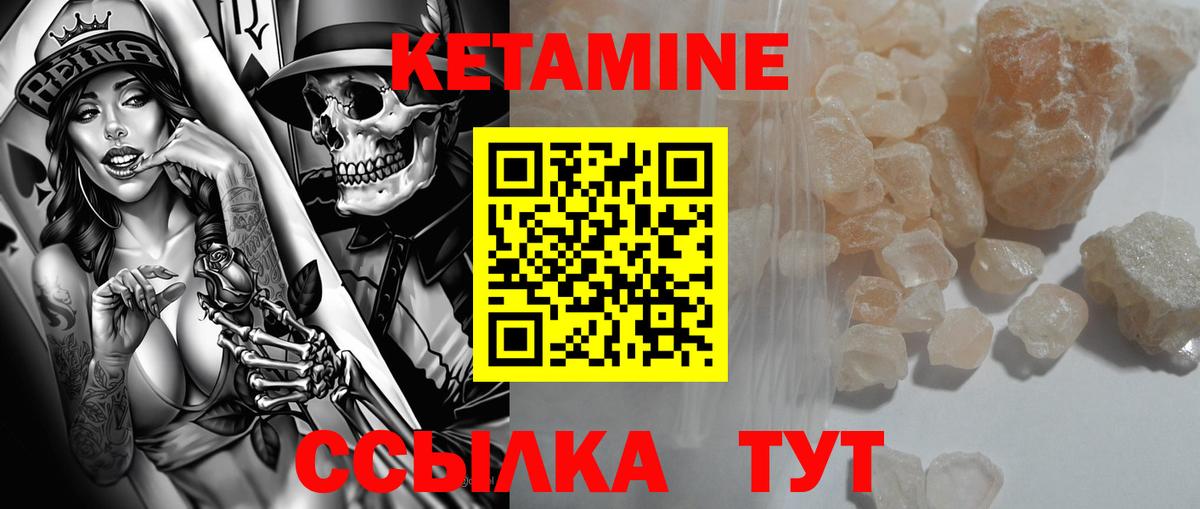 КЕТАМИН VHQ  Кетамин VHQ  Менделеевск  Вход с VPN 