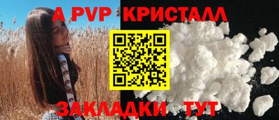 ALPHA-PVP Бугуруслан