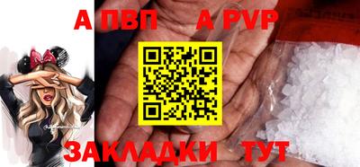 ALPHA-PVP Бугуруслан