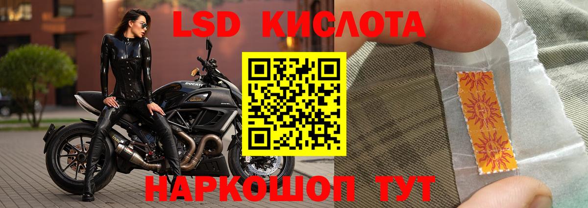 LSD-25 экстази ecstasy Менделеевск