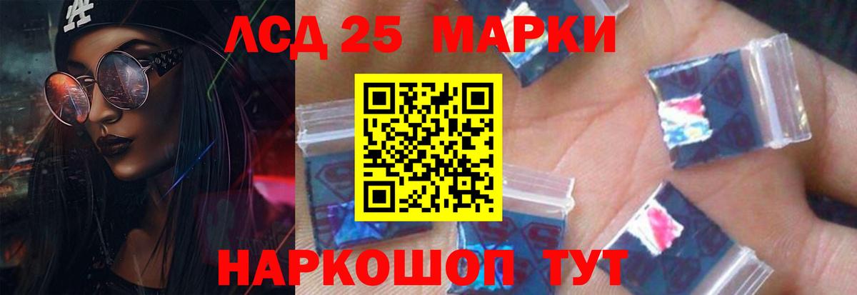 LSD-25 экстази  Лсд 25 экстази кислота  LSD-25 экстази ecstasy  Вход с VPN  Менделеевск 