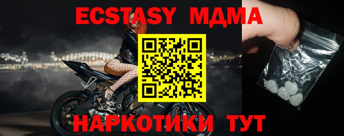 Менделеевск  MDMA кристаллы  Вход с VPN 