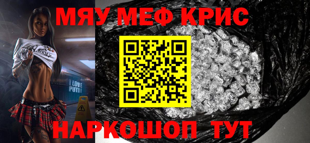 Меф 4 MMC  МЕФ VHQ  Вход с VPN  МЕФ  Менделеевск  МЕФ 