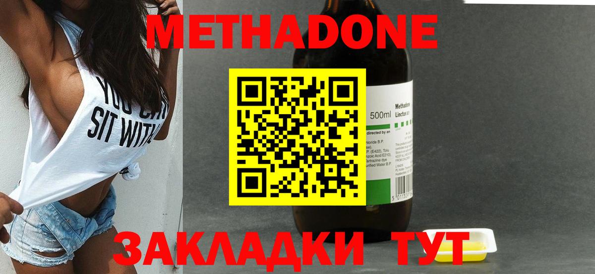 Менделеевск  МЕТАДОН мёд  Вход с VPN 