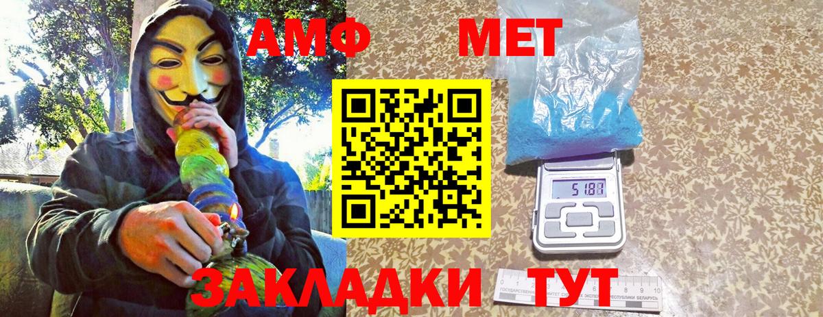 МЕТАМФЕТАМИН мет Менделеевск