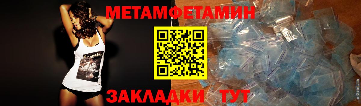 Первитин мет  Первитин мет  Вход с VPN  Менделеевск 