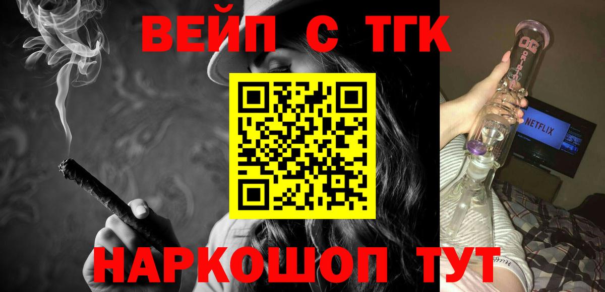 Менделеевск  хочу наркоту  Вход с VPN  Дистиллят ТГК концентрат 
