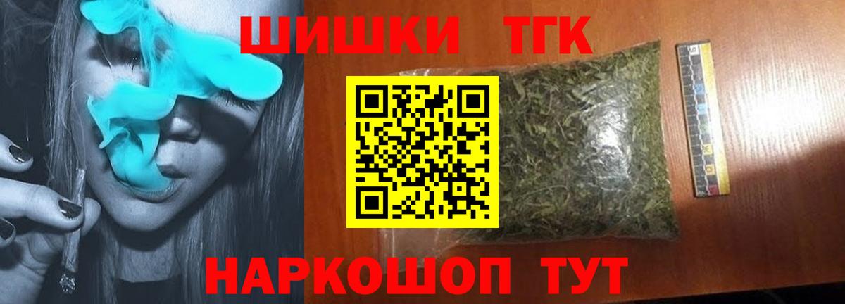 Менделеевск  Каннабис LSD WEED  Бошки Шишки SATIVA & INDICA  Конопля семена  Вход с VPN 